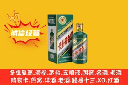 黄冈回收生肖茅台酒
