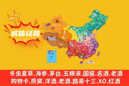 黄冈诚信烟酒经营部